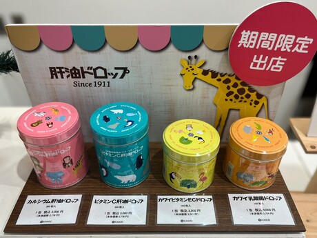 河合薬業 肝油ドロップ本社 PR販売スタッフの募集詳細